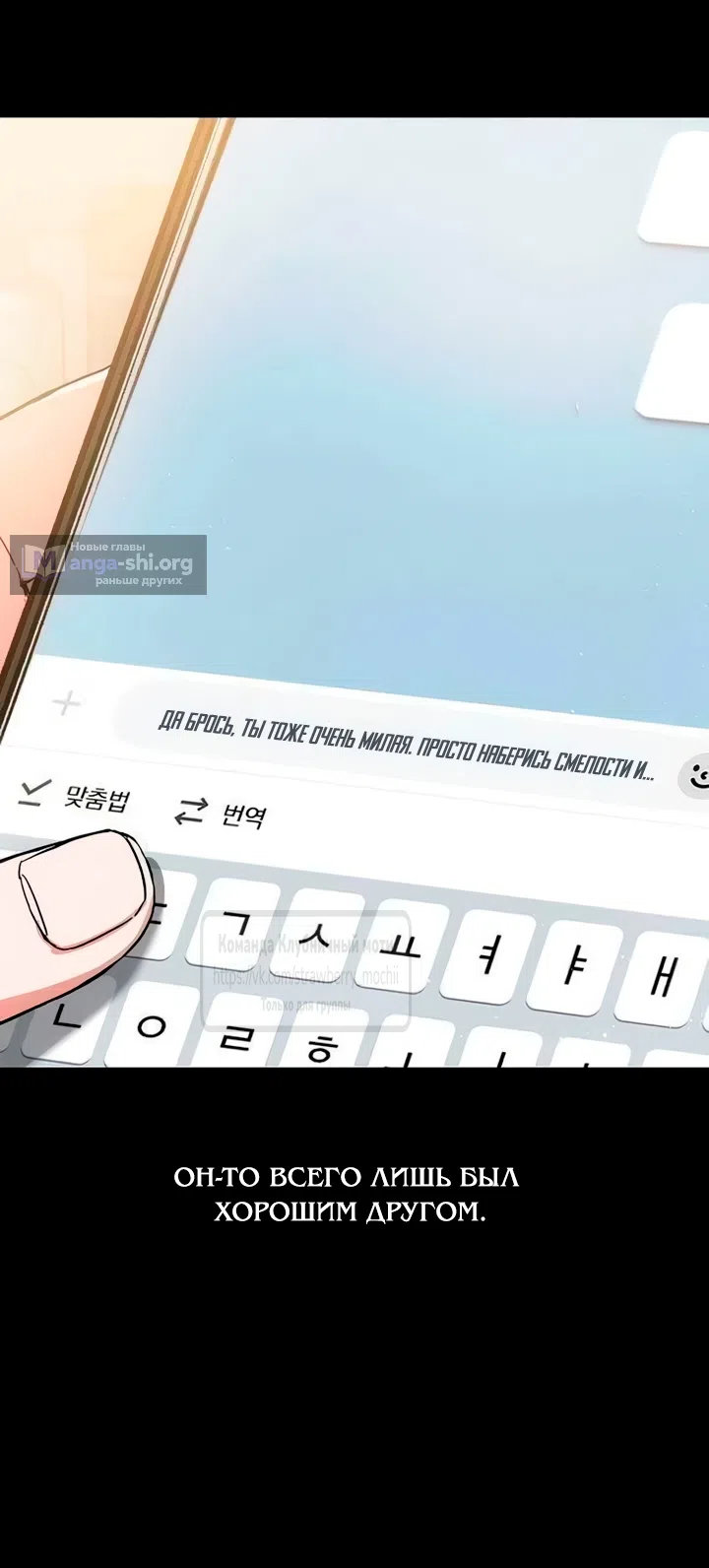 Страница 40 главы 3 манги Хулиганская романтика / Purely Delinquent
