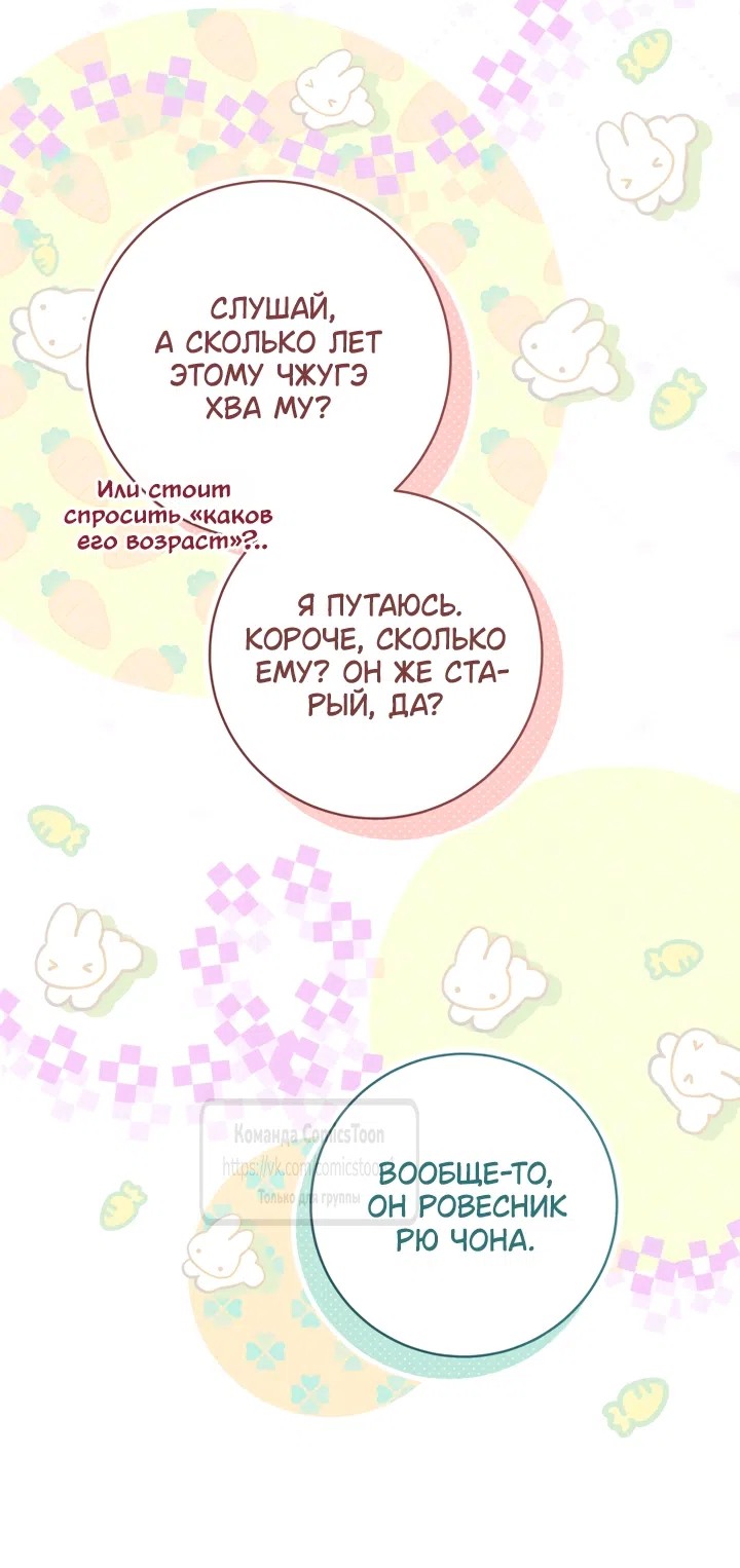 Страница 40 главы 116 манги Я стала презренной внучкой в мире Мурим / I Became the Despised Granddaughter of the Powerful Murim Family
