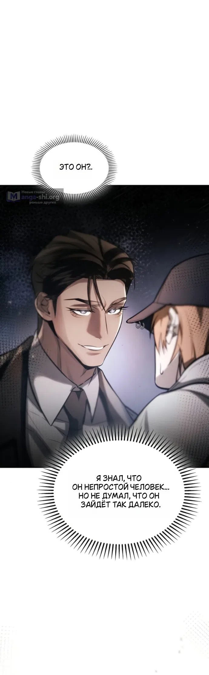 Страница 40 главы 12 манги Узы, что связывают нас / Ties That Bind Us
