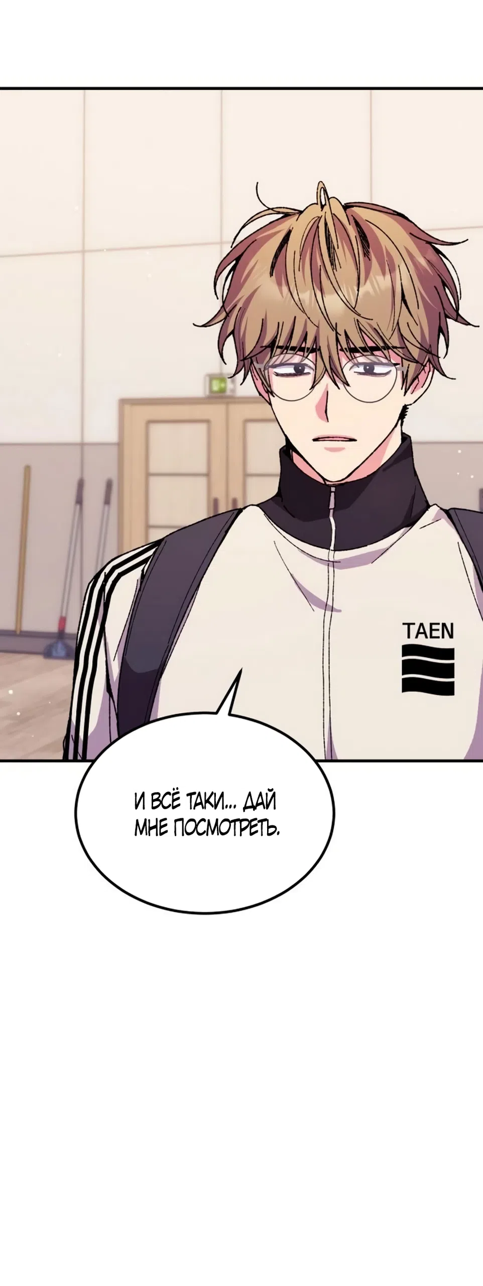 Страница 40 главы 11 манги Везучая Миа! / Lucky Mia!