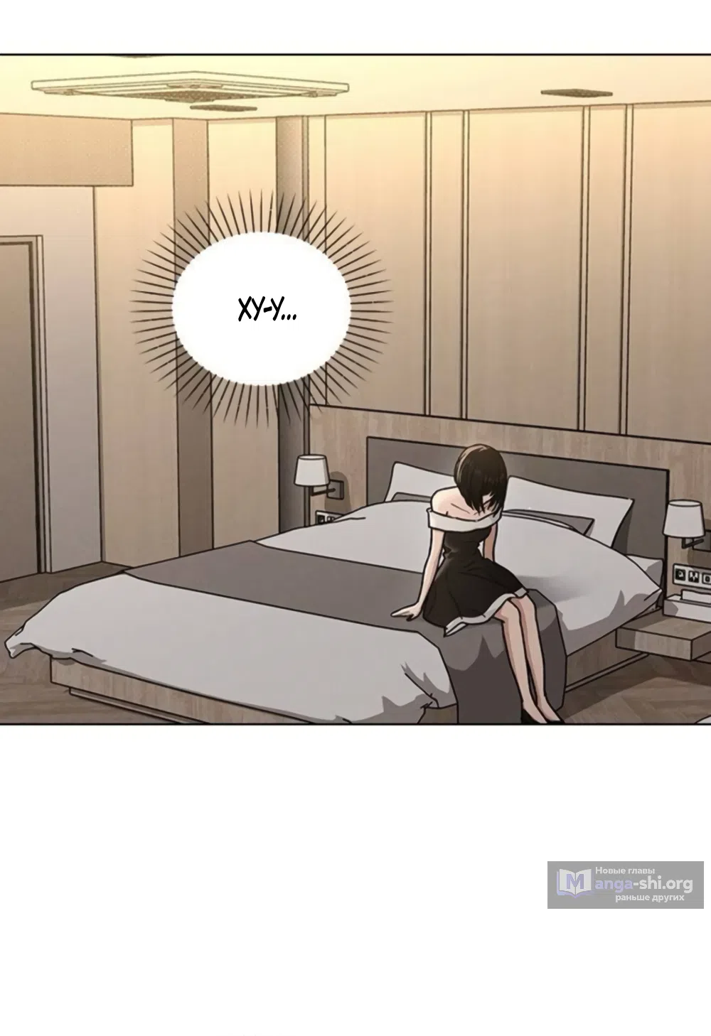 Страница 40 главы 66 манги Отзыв на любовь / Love Review