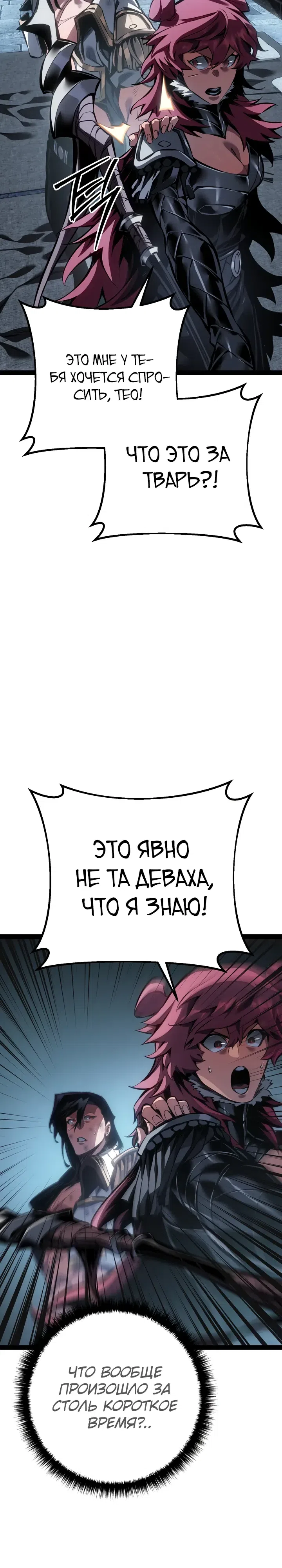 Страница 40 главы 100 манги Перерождение ублюдка из клана Меча
