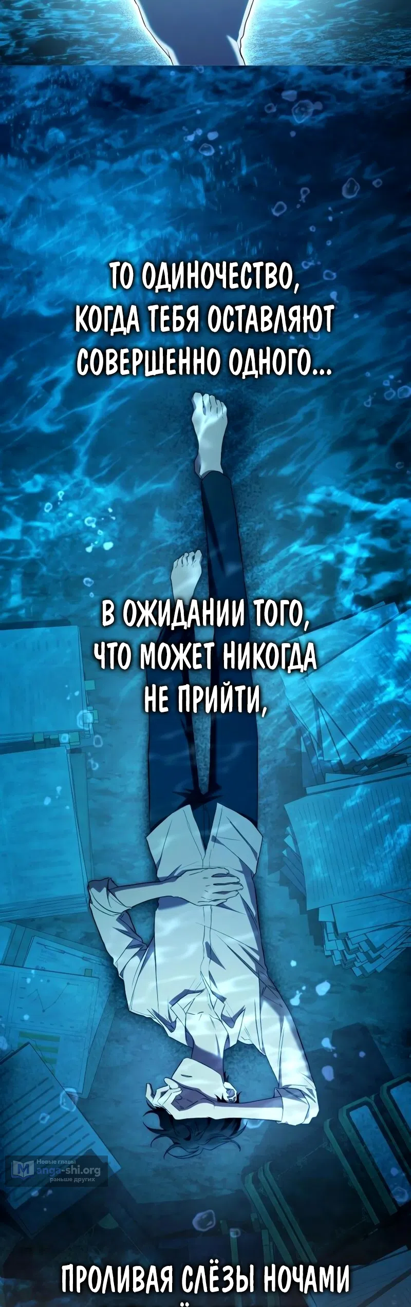 Страница 40 главы 11 манги Господин исполнительный директор, одной ночи недостаточно