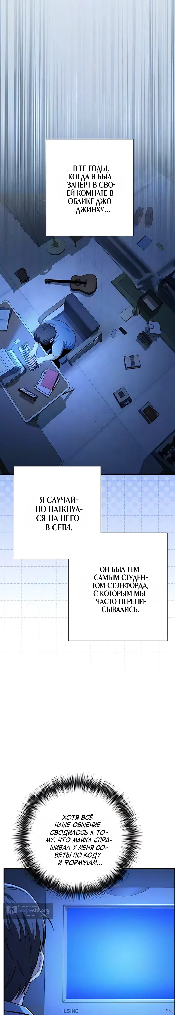 Страница 40 главы 13 манги Гений конгломерата