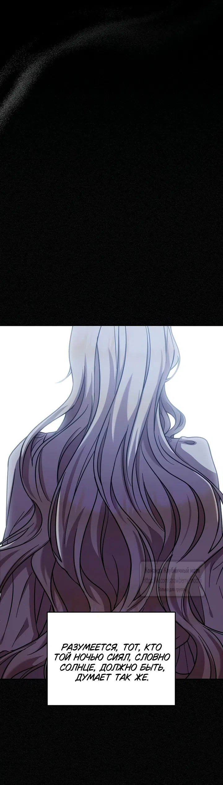 Страница 40 главы 3 манги Королева, заслуживающая свержения / A Queen Worthy of Dishonor