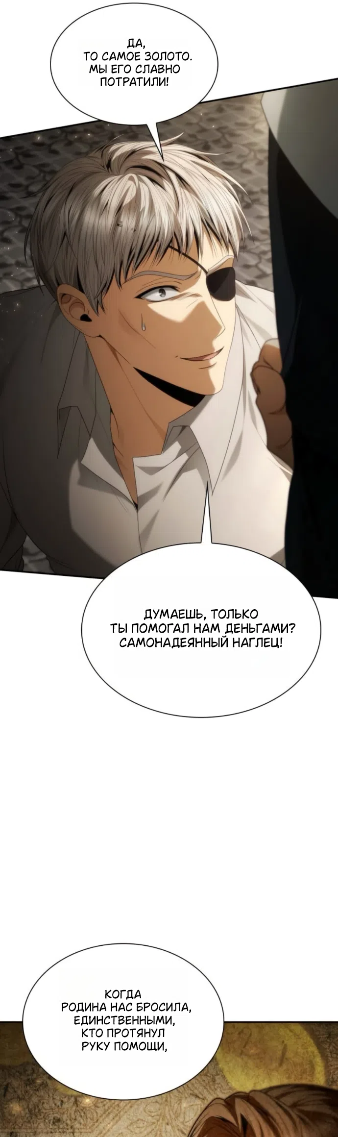 Страница 40 главы 197 манги Сестра, в этой жизни я королева / I'm the Queen in This Life