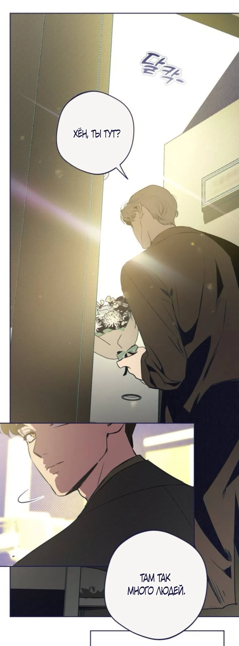 Страница 40 главы 41 манги Четыре варианта судьбы / Four Choices