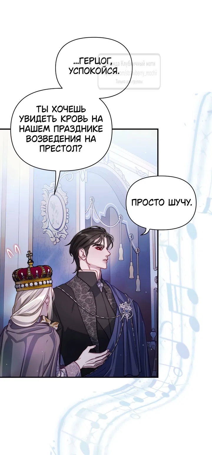 Страница 40 главы 170 манги Люсия / Lucia