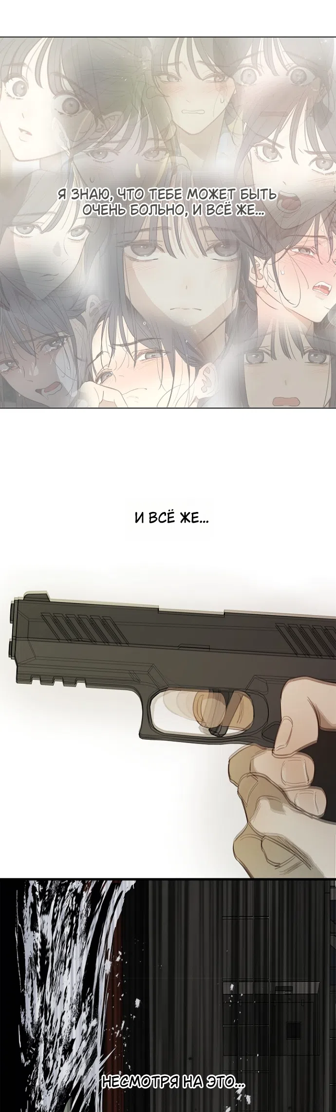 Страница 40 главы 43 манги Цветы - лишь приманка / The flower is just bait
