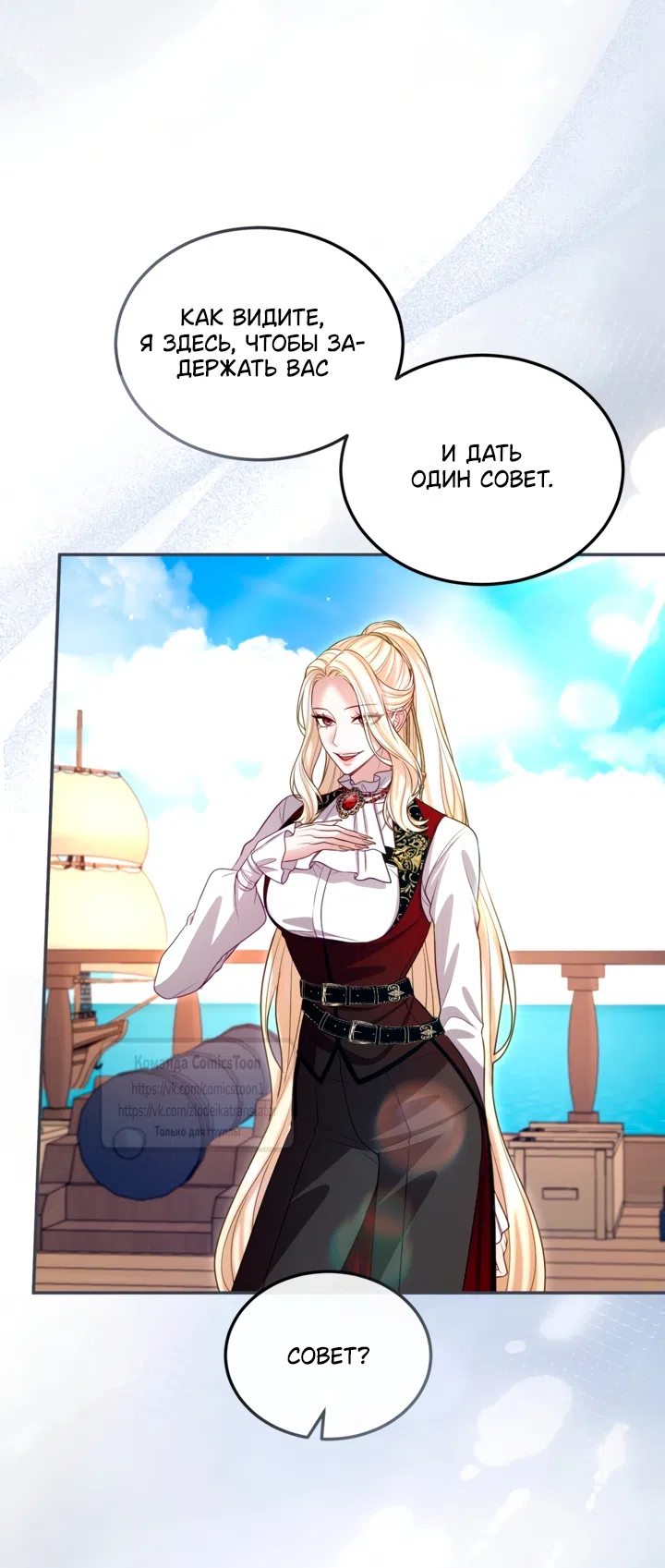 Страница 40 главы 180 манги Я паду вместе с императором / I Will Fall With the Emperor