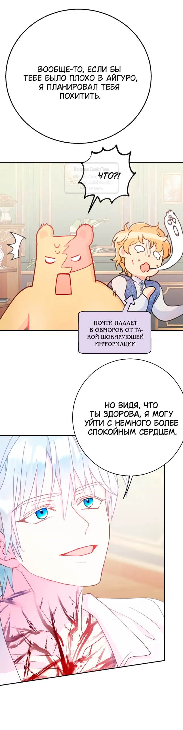 Страница 40 главы 115 манги У меня появился муж, и теперь мне нужно зарабатывать деньги / Forget My Husband, I'll Go Make Money