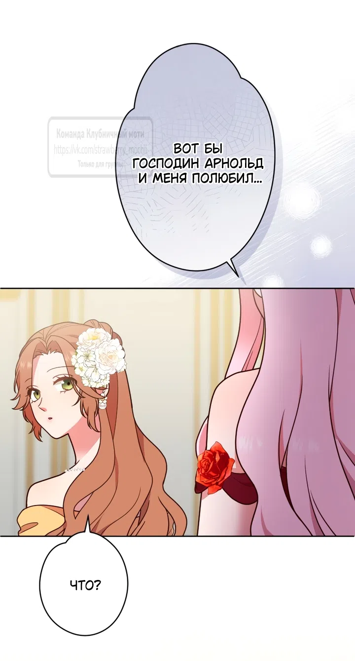 Страница 40 главы 40 манги Мужчина, с которым я провела ночь, оказался моим женихом