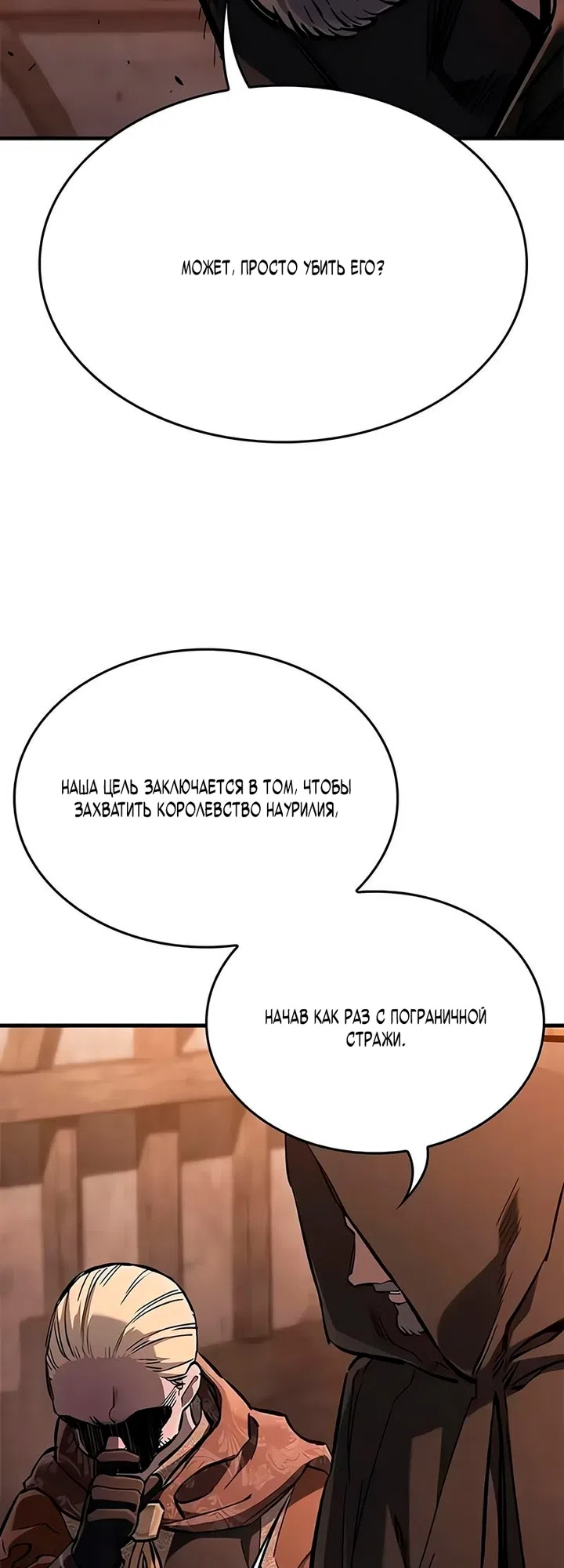 Страница 40 главы 105 манги Рыцарь, проживающий один и тот же день / A knight who lives for one day