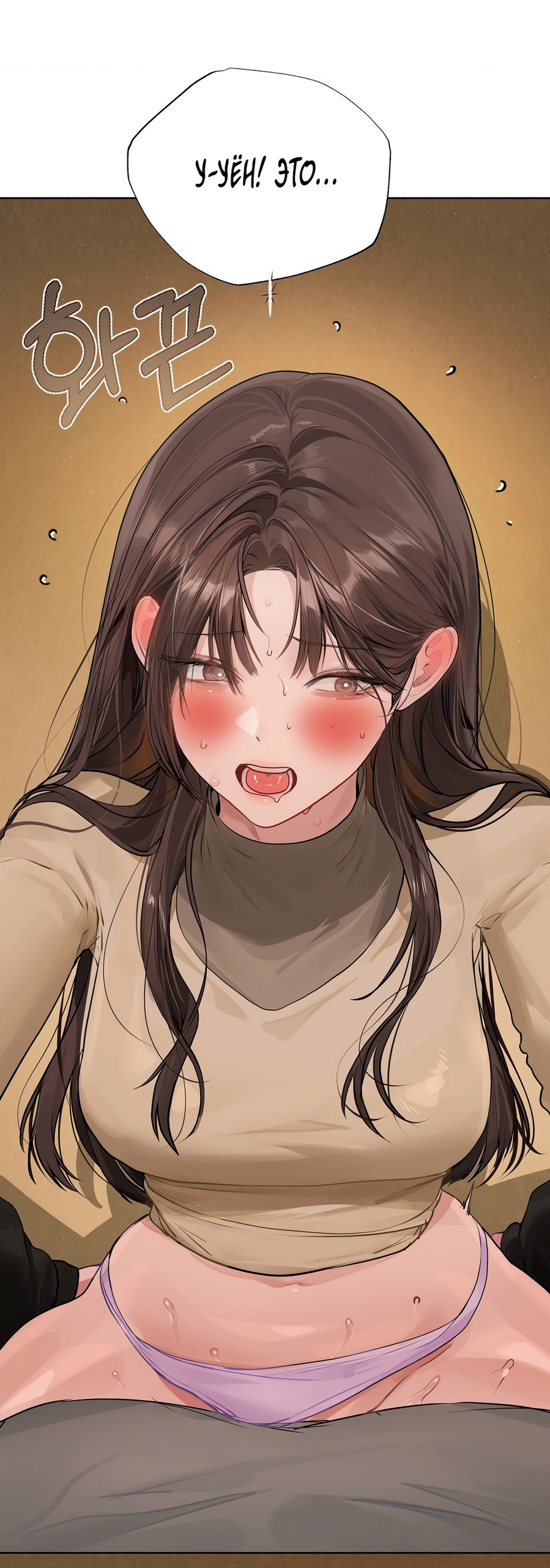 Страница 35 главы 13 манги Джи У и У Ён / Jiwoo and Wooyeon