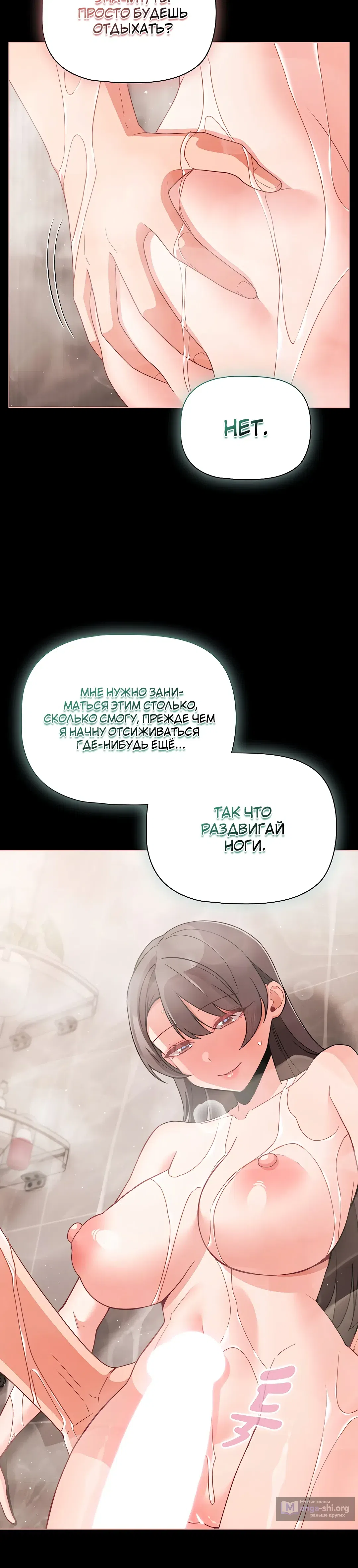 Страница 40 главы 77 манги Мрачные личности / People of the Dark