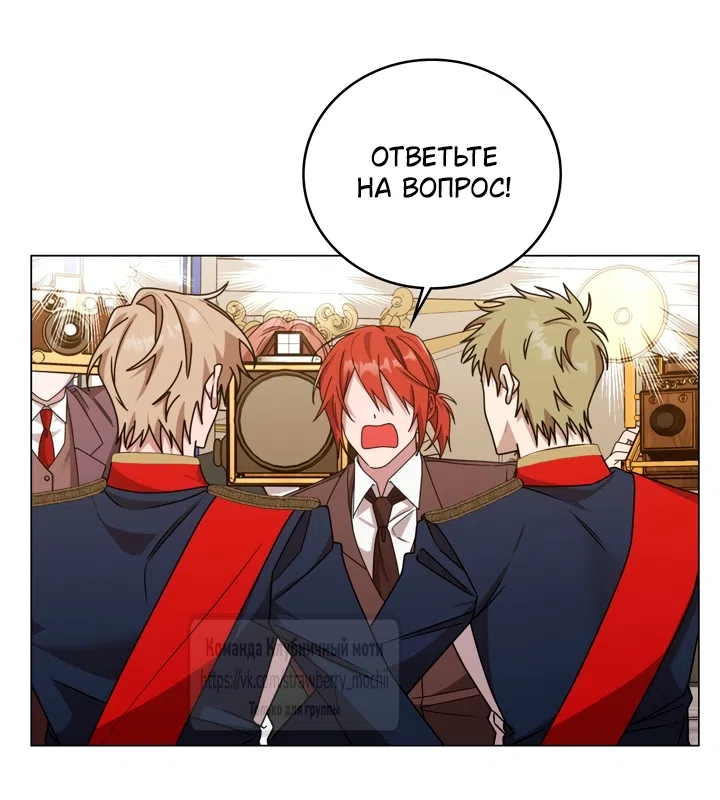 Страница 40 главы 3 манги Встречу тебя там, где кончается ночь / Meeting You at the End of the Night