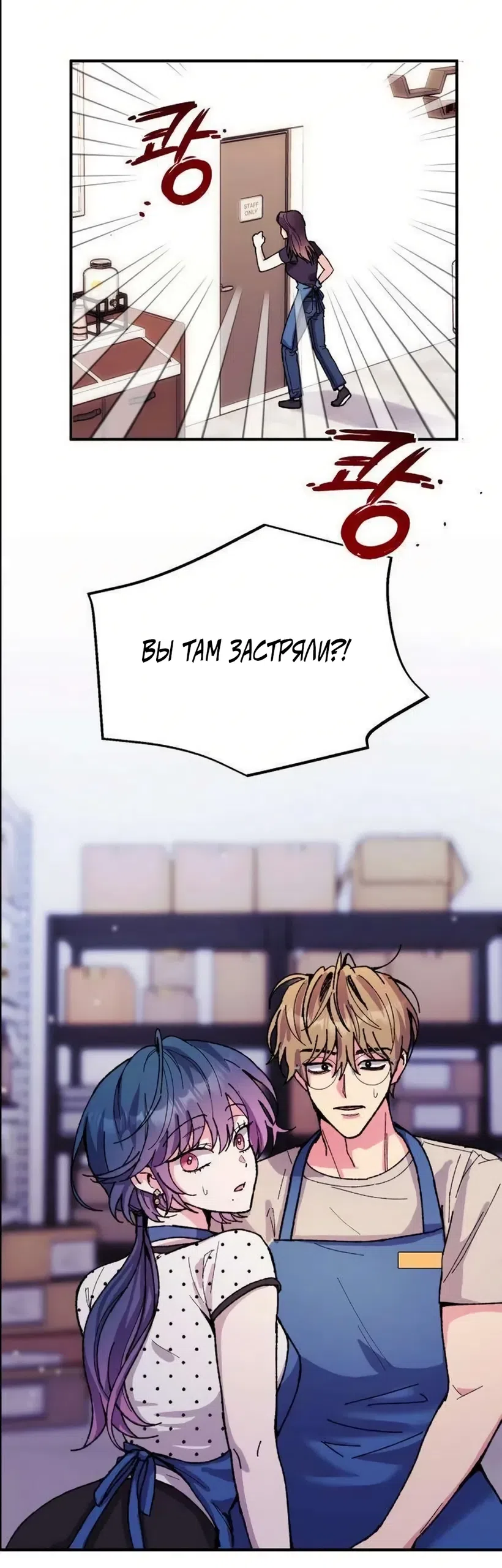 Страница 40 главы 18 манги Везучая Миа! / Lucky Mia!