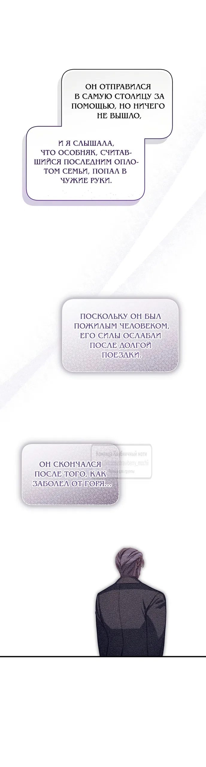 Страница 40 главы 174 манги Люсия / Lucia