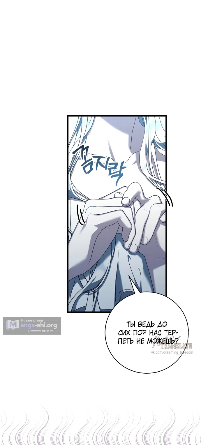 Страница 40 главы 22 манги Королева демонов хочет мира / The Demon King Wants Peace