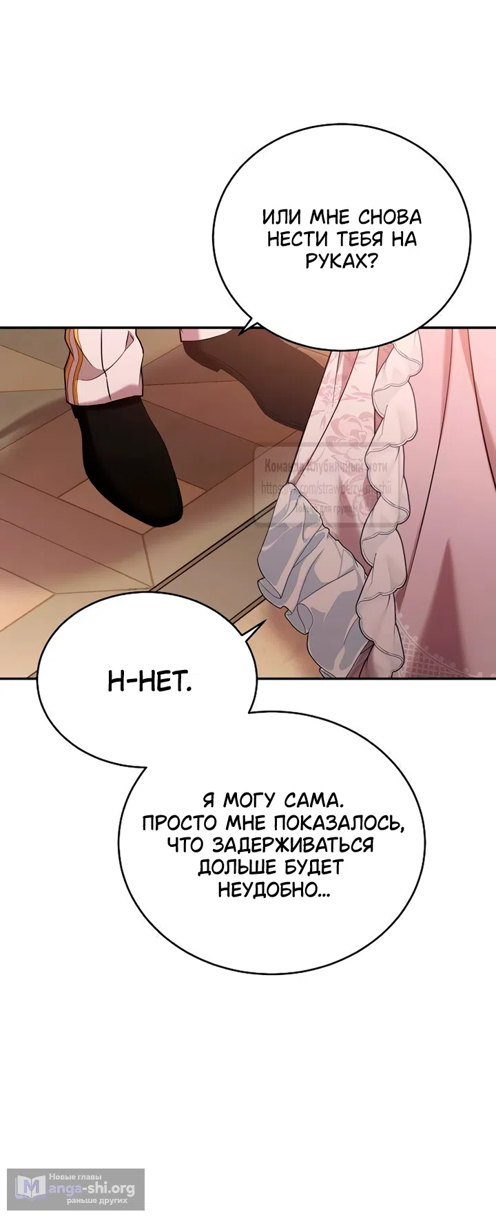 Страница 40 главы 5 манги Королева, заслуживающая свержения / A Queen Worthy of Dishonor