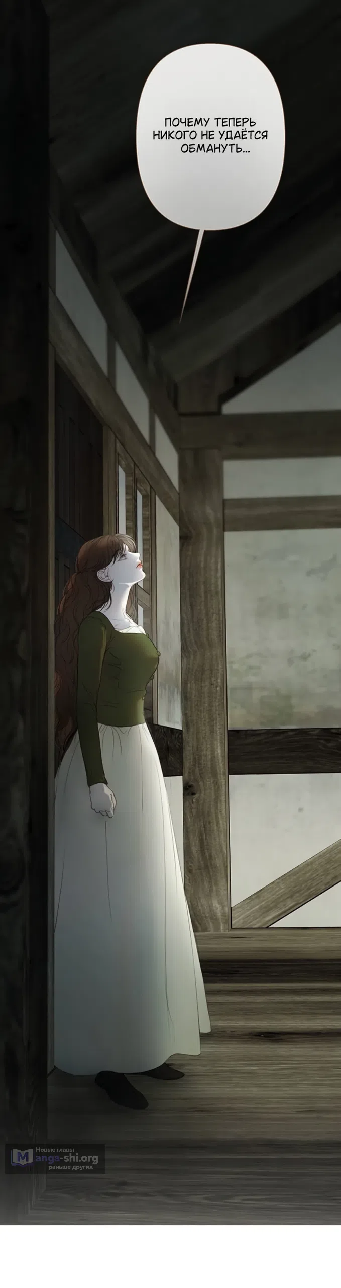 Страница 40 главы 7 манги Лимонный лес / Lemon Tree Forest