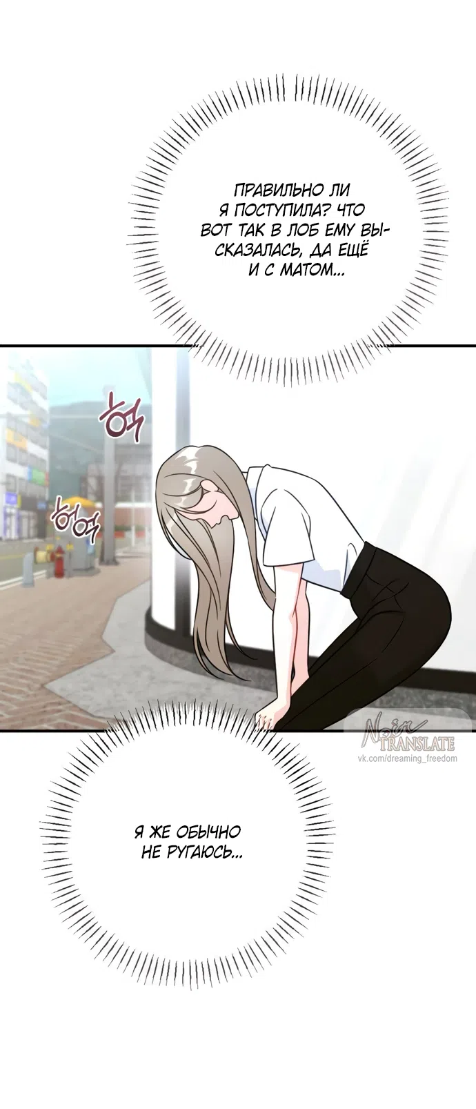 Страница 40 главы 18 манги Злостный жалобщик - гангстер / Malicious Complaint Gangster