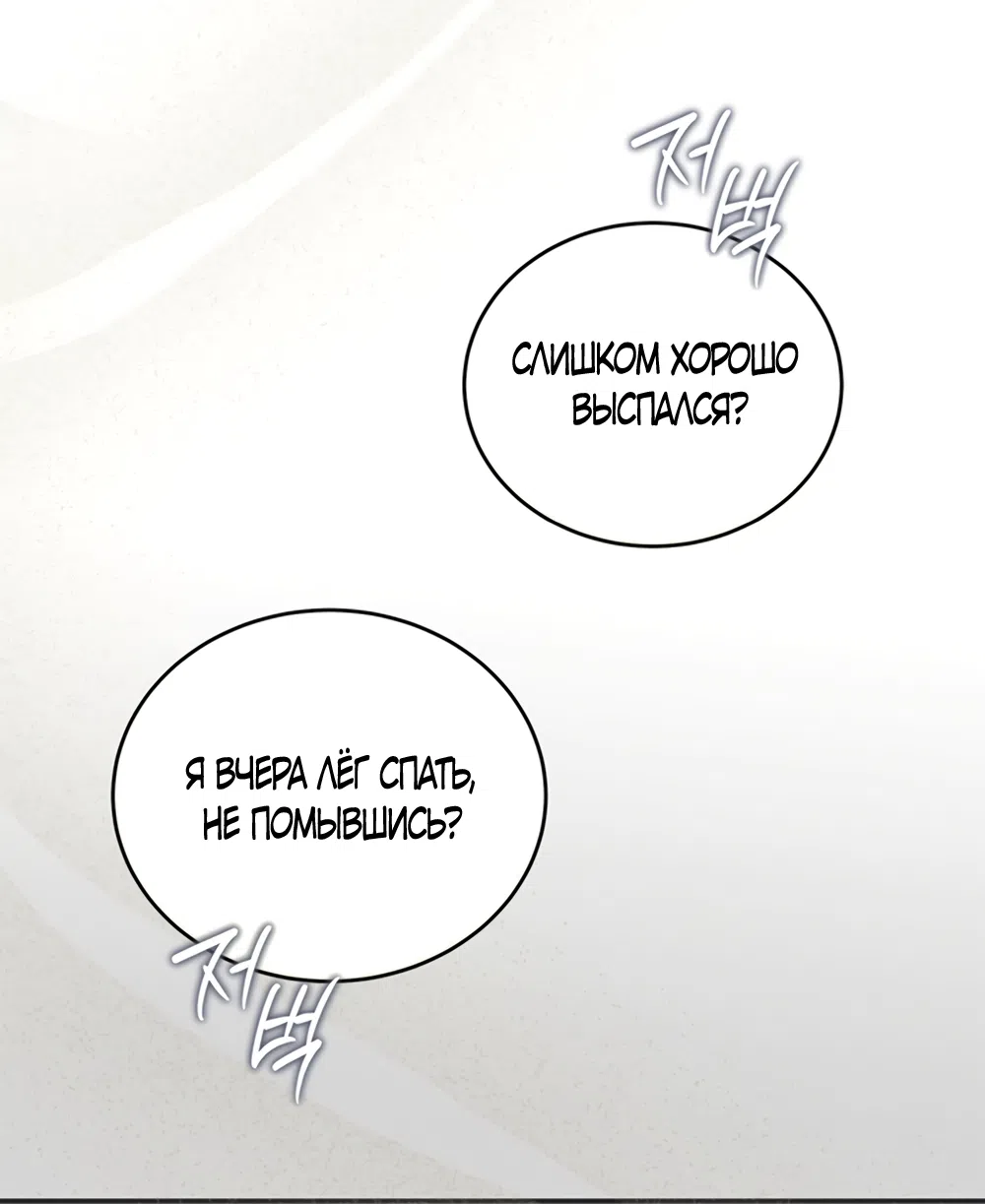 Страница 40 главы 12 манги Плохих боевых псов не бывает / There Are No Bad Military Dogs