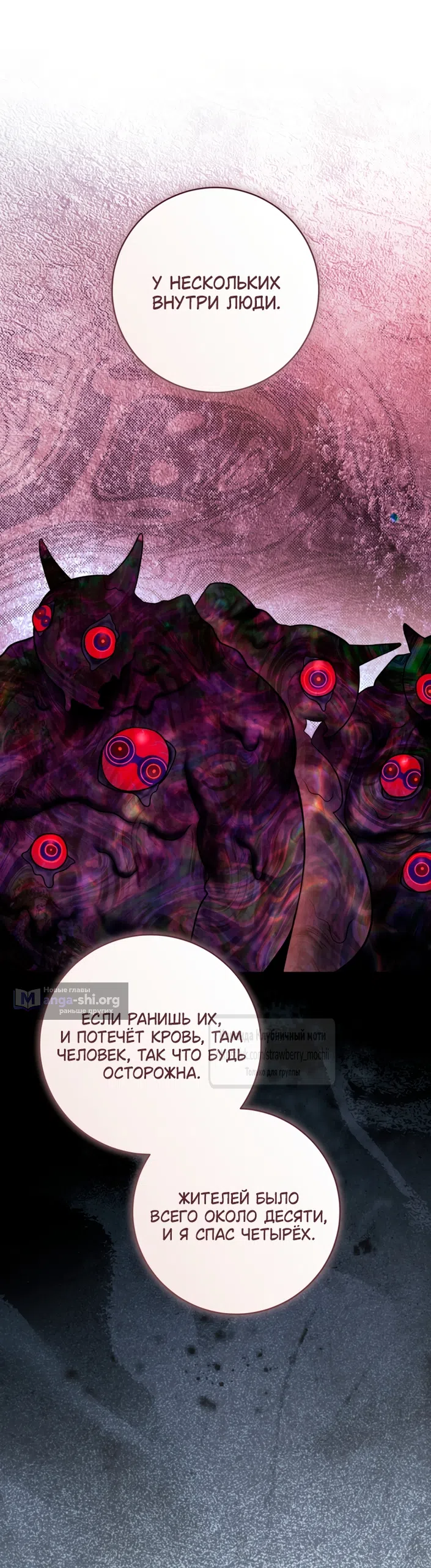 Страница 40 главы 48 манги Цветок, одержимый мечом / The Flower With a Sword