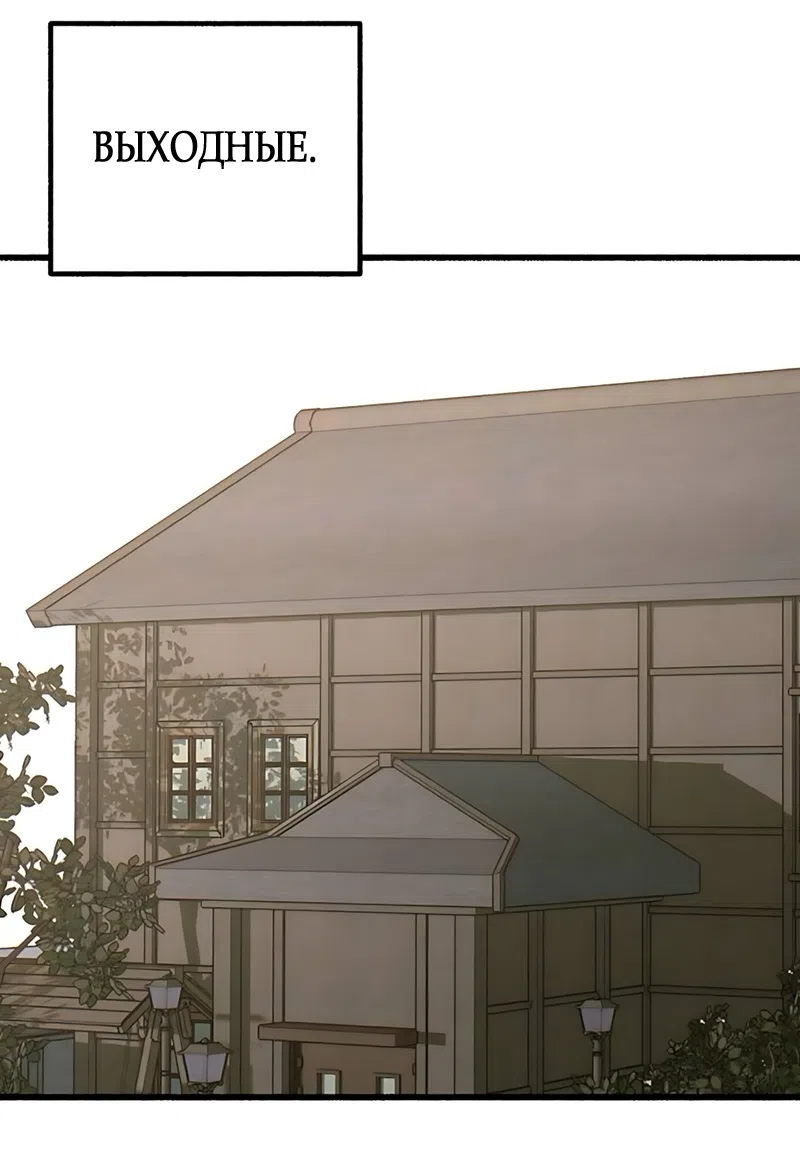 Страница 40 главы 23 манги Клон / Clone