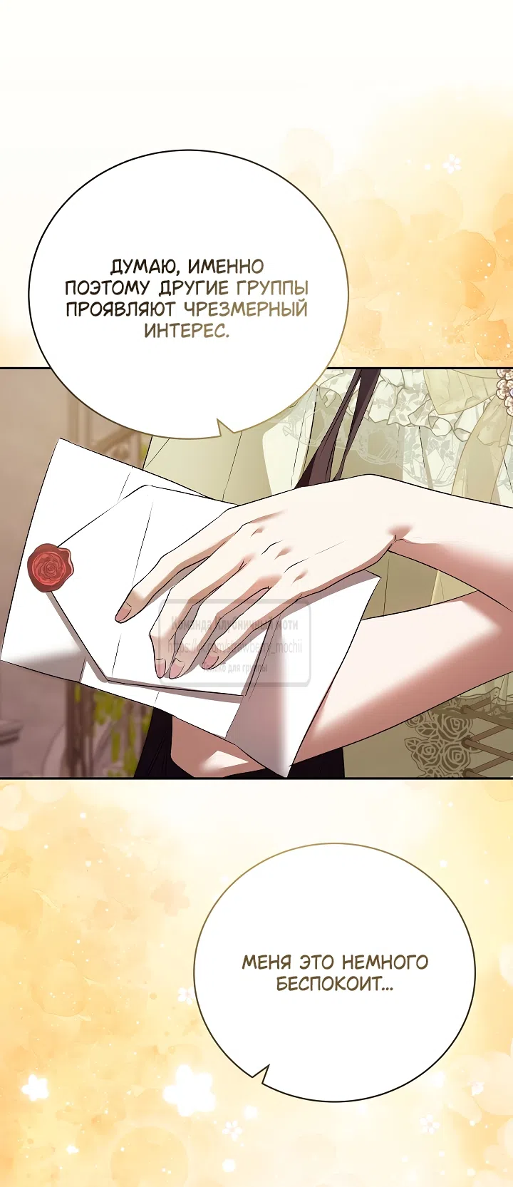 Страница 40 главы 57 манги На краю скрытой зелени / At the End of the Hidden Greenery
