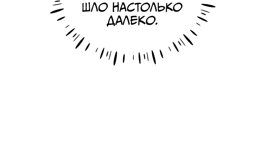 Страница 40 главы 16 манги Я подключу плагин!