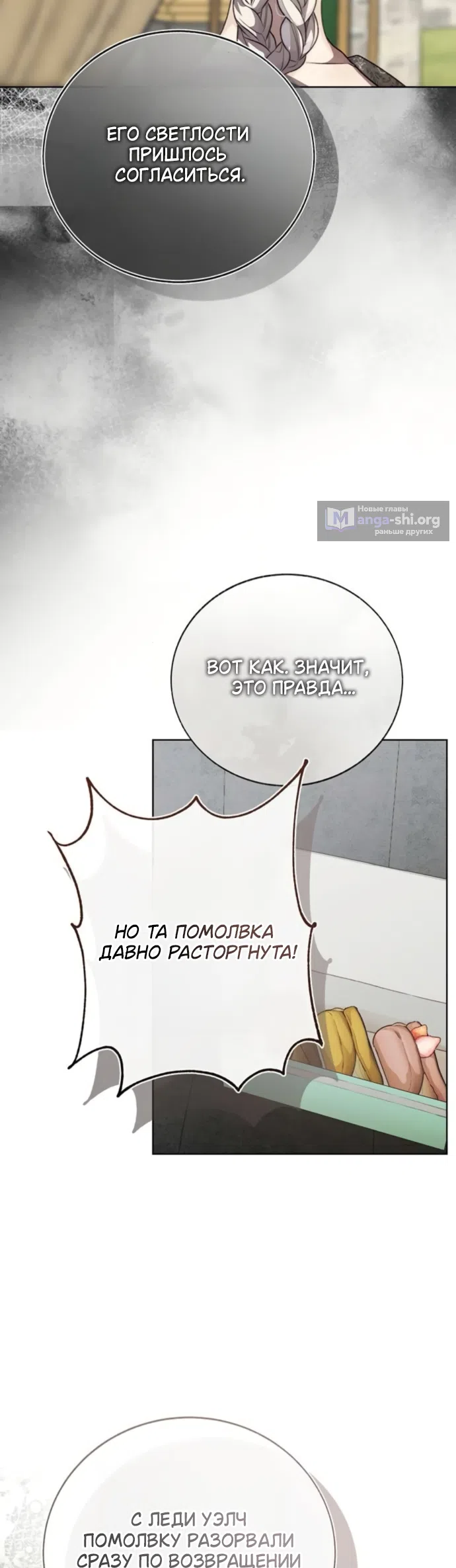 Страница 40 главы 11 манги Смерть не может спать / Death Cannot Sleep