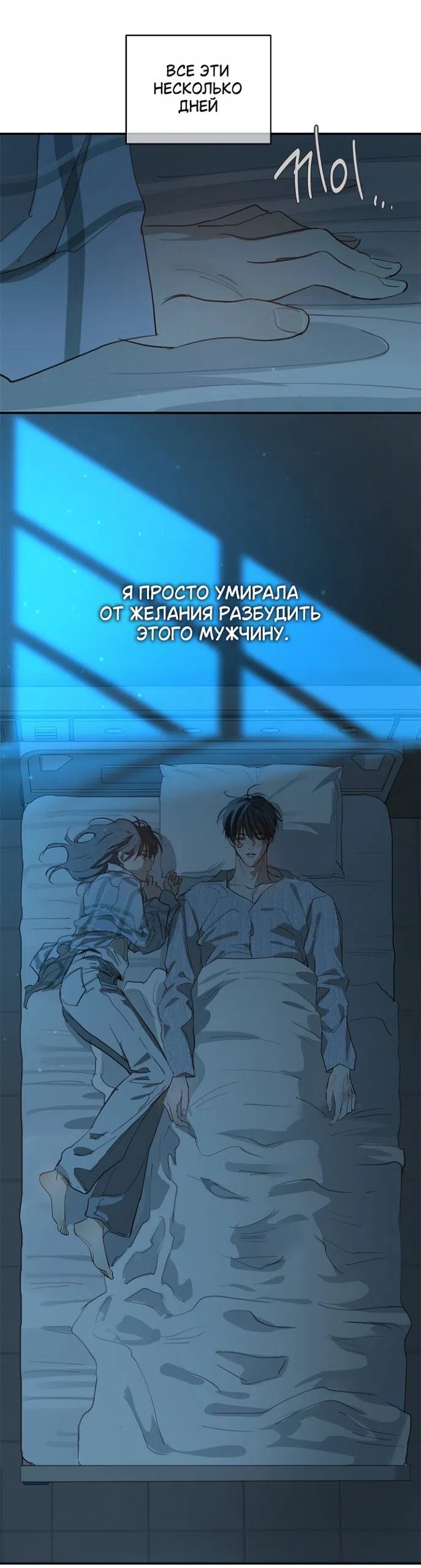 Страница 40 главы 44 манги Цветы - лишь приманка / The flower is just bait