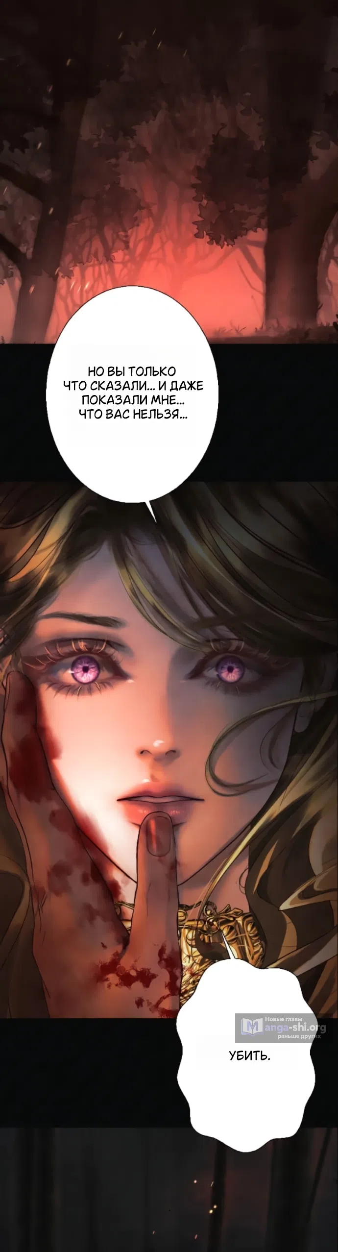 Страница 40 главы 28 манги Его герцогиня – призрак / The Ghost Duchess