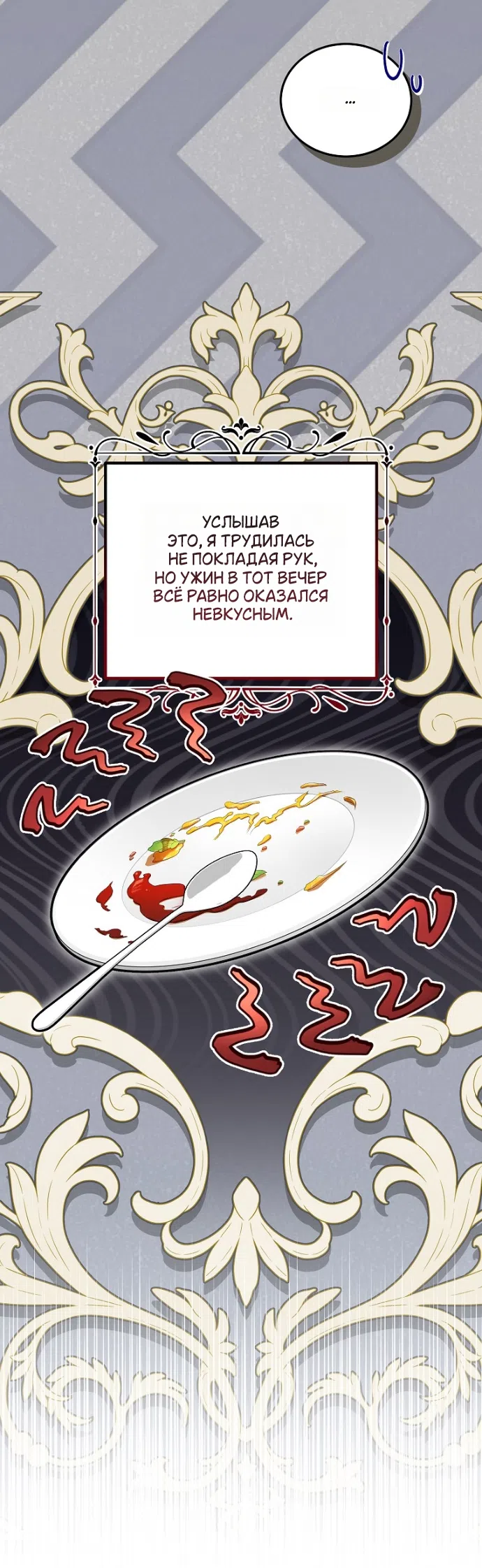 Страница 40 главы 4 манги Мирная жизнь горничной, скрывающей свою силу и наслаждающейся ею / The Peaceful Life of a Maid Who Hides Her Power and Enjoys It