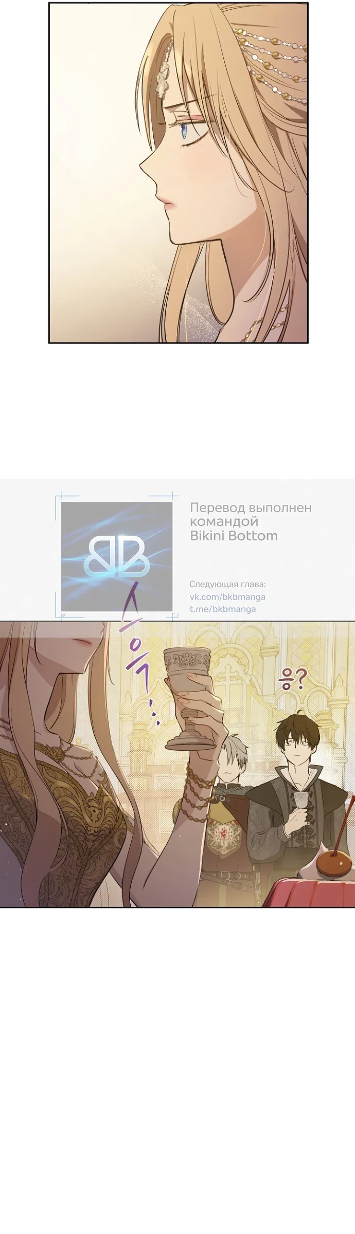 Страница 40 главы 17 манги Забытый луг / The Forgotten Field