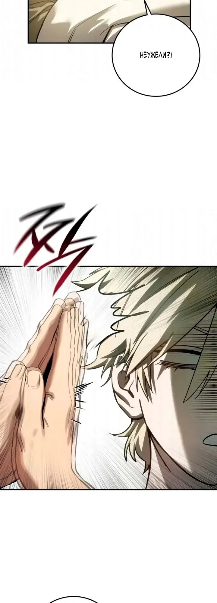 Страница 40 главы 119 манги Звёздный мастер меча / The Stellar Swordmaster