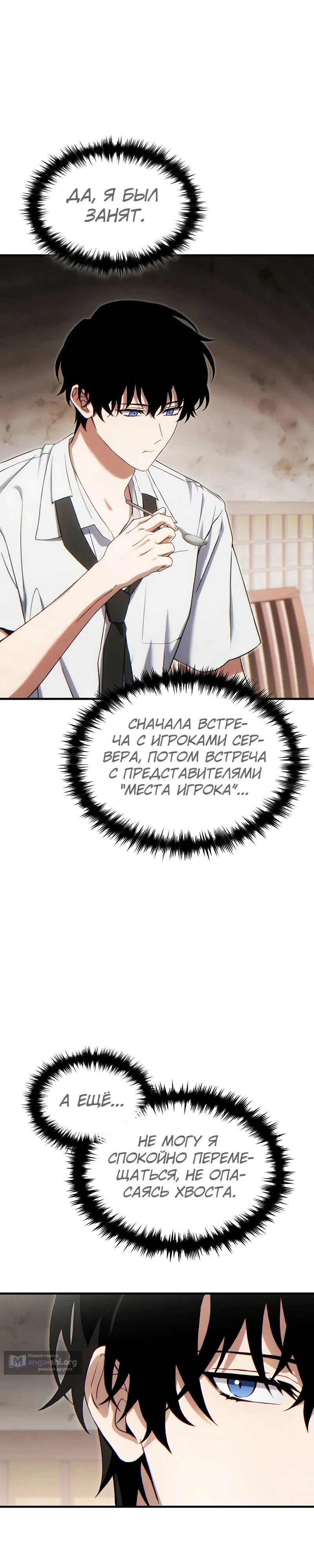 Страница 40 главы 78 манги 100-я Регрессия Игрока Максимального Уровня / The 100th Regression of the Max-Level Player