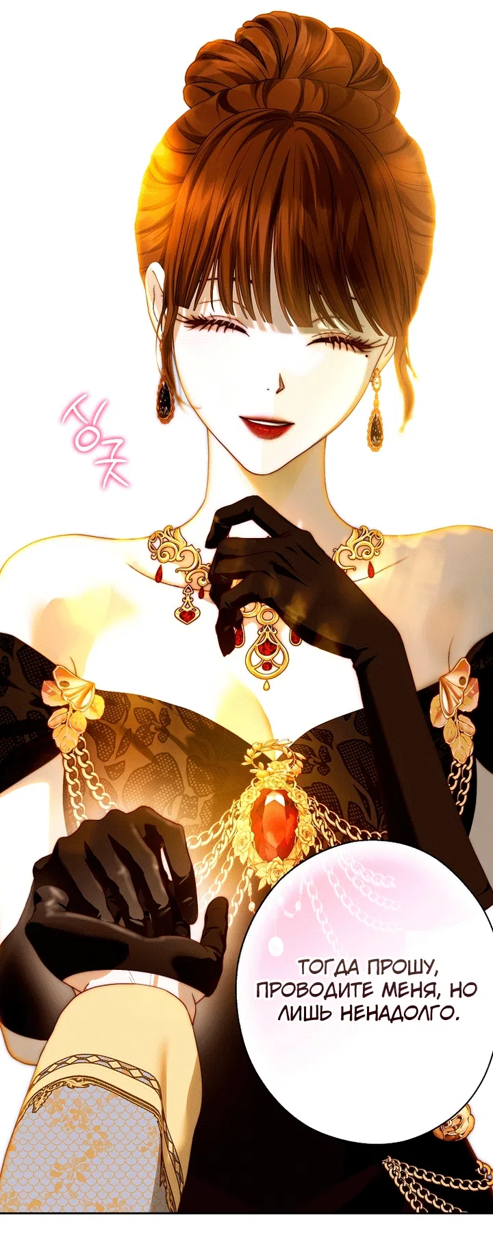 Страница 40 главы 35 манги Осколки разбитой хрустальной туфельки / Shards of a Broken Glass Slipper