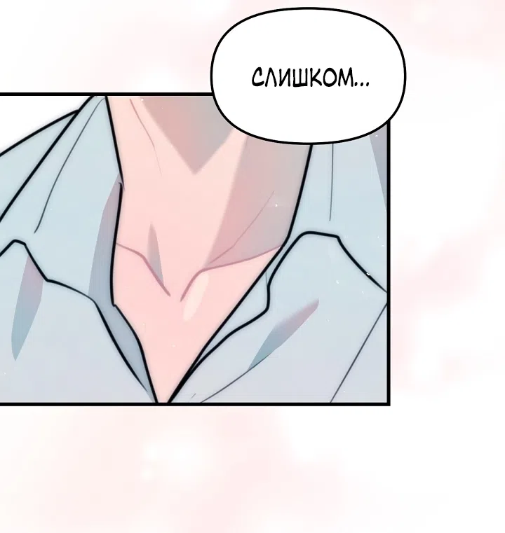Страница 40 главы 27 манги Прикормка для учителя / A Teacher in the Trap
