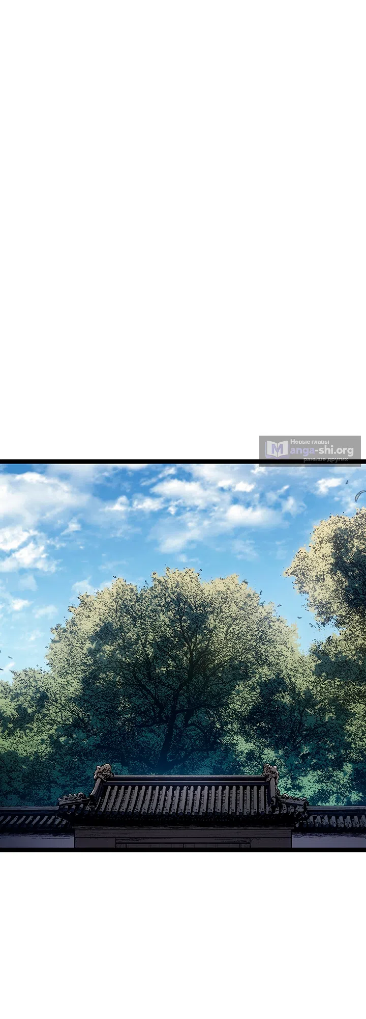 Страница 40 главы 133 манги Жнец дрейфующей Луны / The Reaper