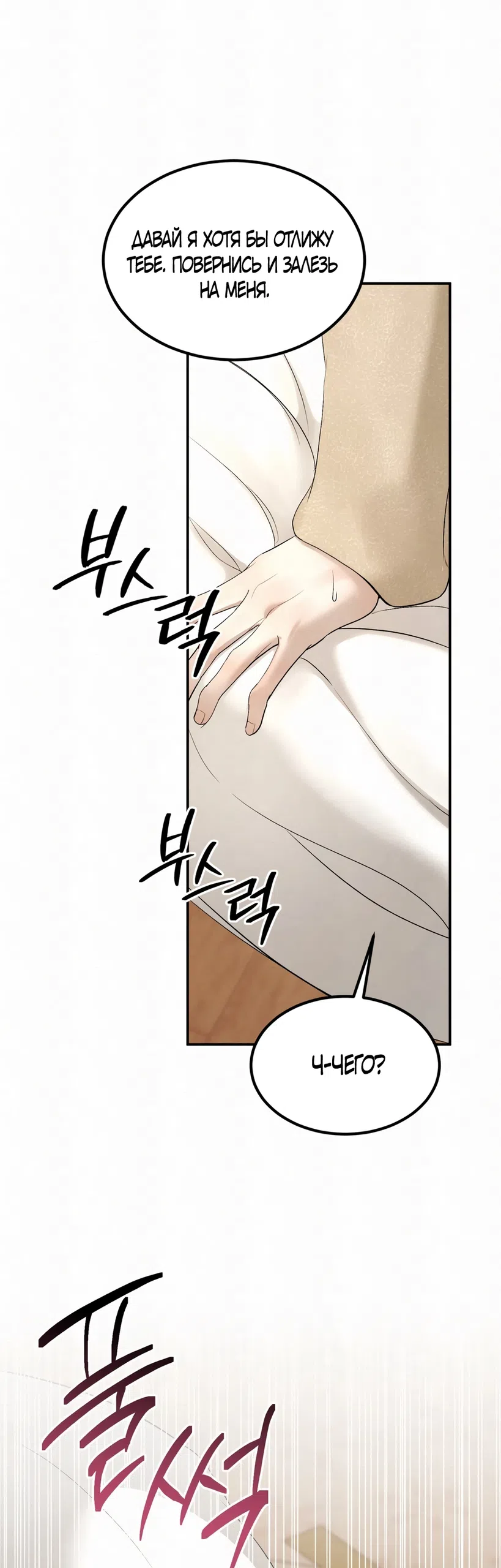 Страница 40 главы 29 манги Мусор? Мусор! / Love Junkie