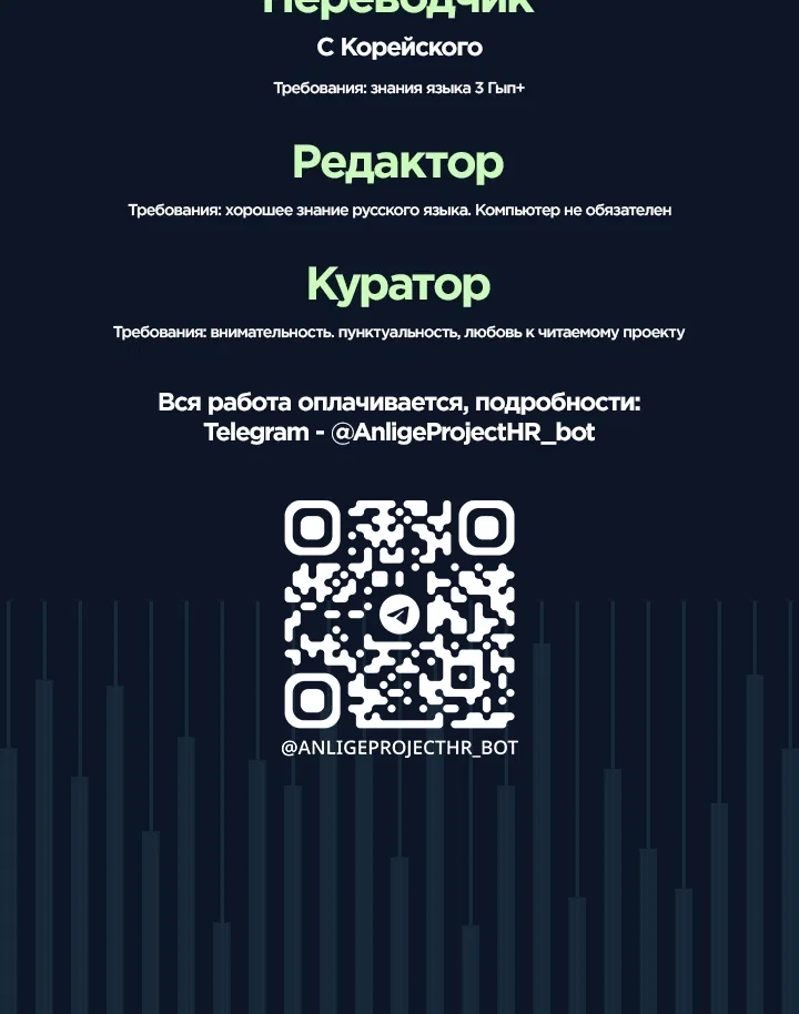 Страница 40 главы 18 манги 18-тилетний Король демонов