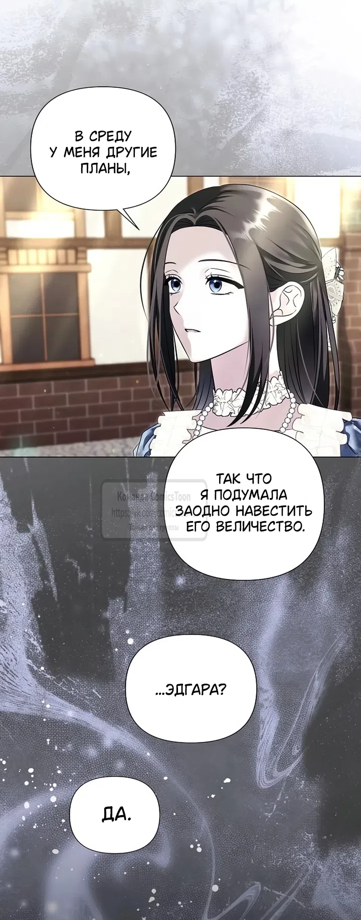 Страница 40 главы 84 манги Время для сожалений / Too Late for Regrets