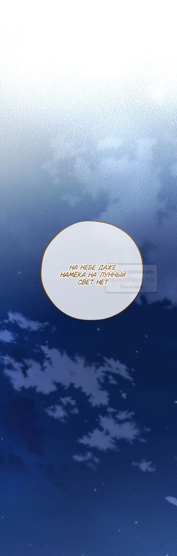 Страница 40 главы 24 манги Искушение горничной / The Maid’s Temptation