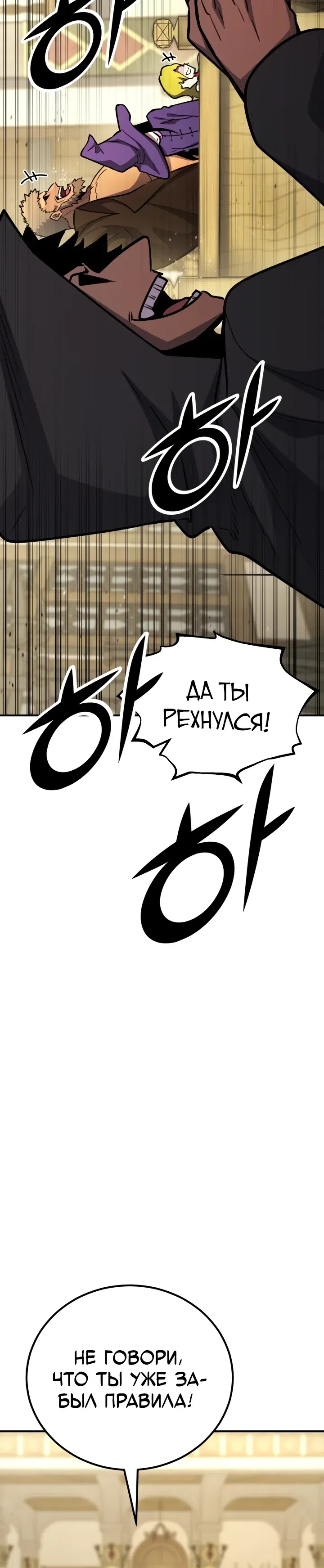 Страница 40 главы 182 манги Моя типичная реинкарнация / The Art of Reincarnation