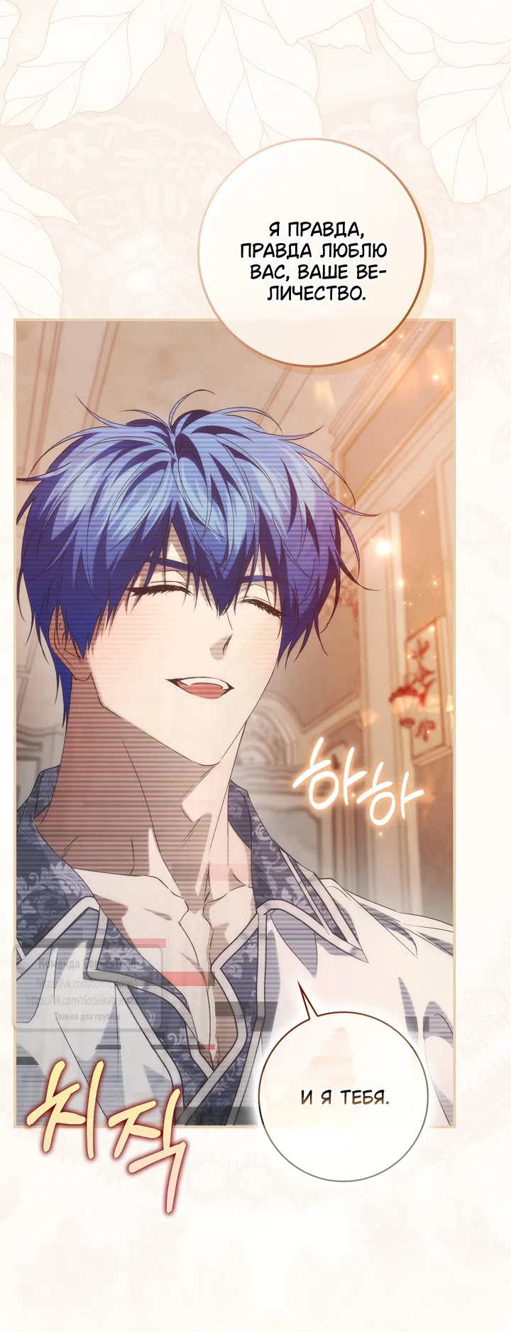 Страница 40 главы 128 манги Я не буду подбирать выброшенный мусор / Don't Pick Up The Trash Once Thrown Away