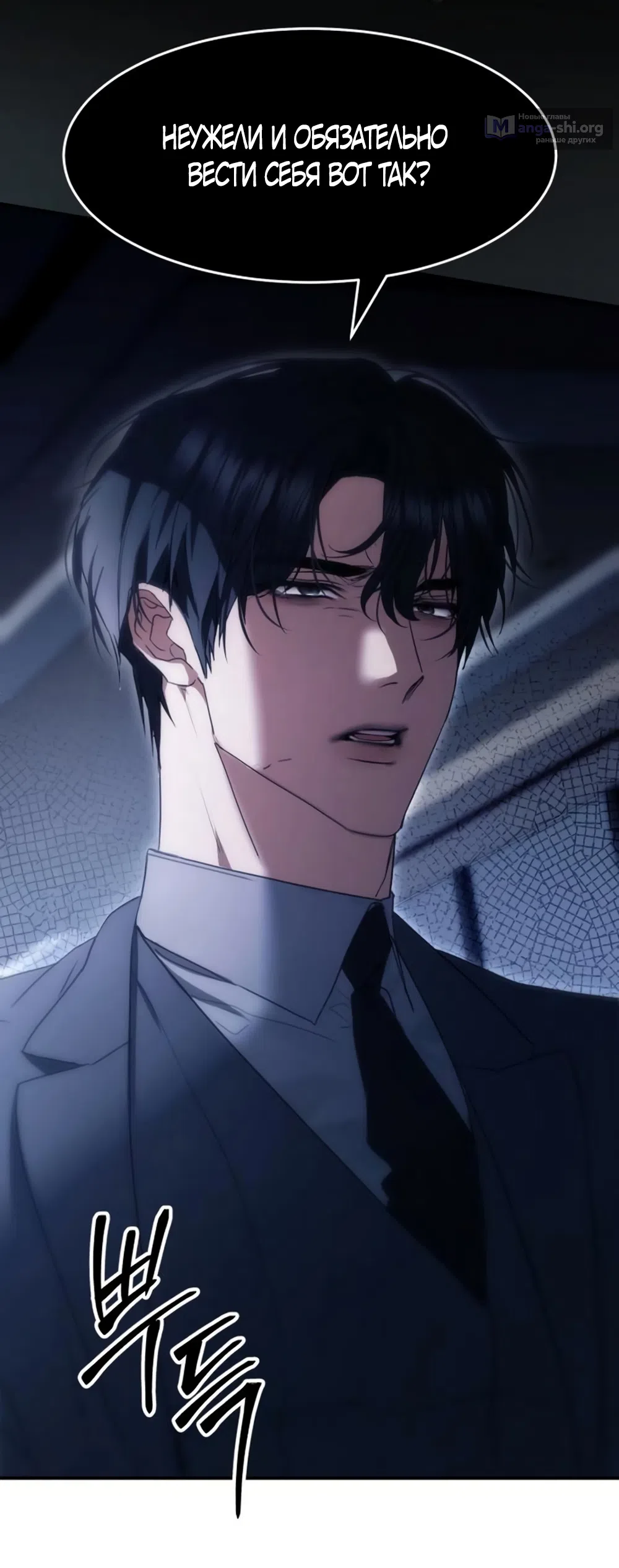 Страница 40 главы 12 манги Путь к тебе / My Way To You