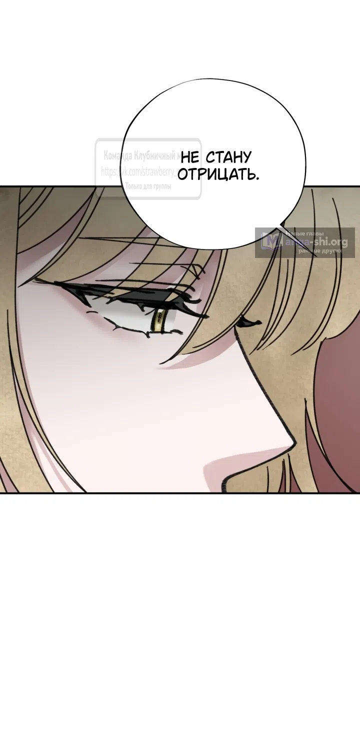Страница 40 главы 23 манги Искушение горничной / The Maid’s Temptation