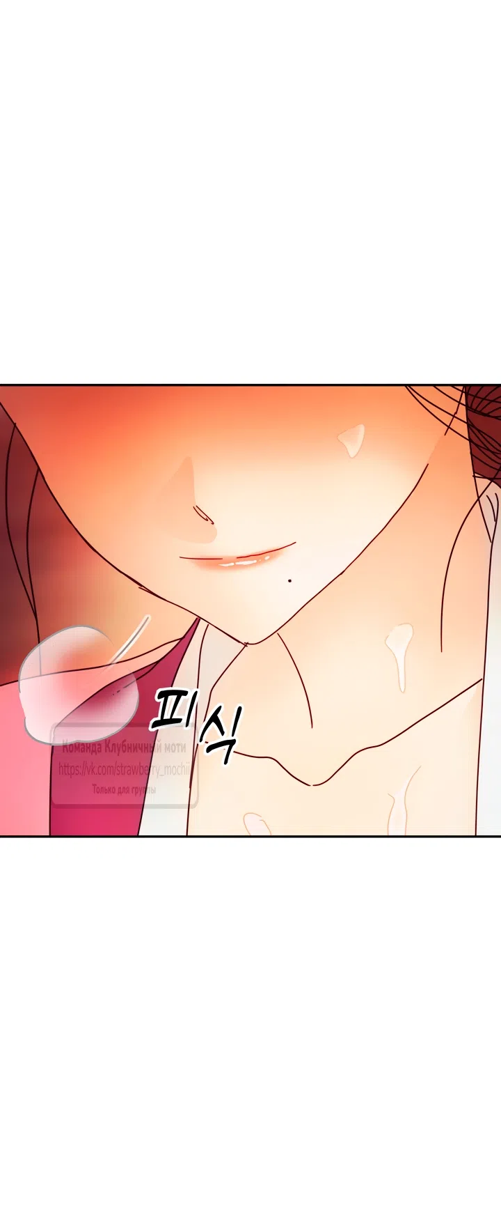 Страница 40 главы 26 манги Любимая наложница / Concubine